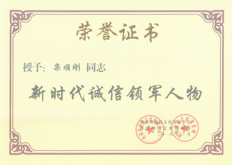 榮譽(yù)證書